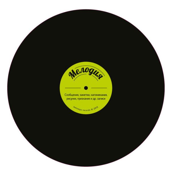 Грифельная магнитная доска Melompo melody пластинка — изображение 2