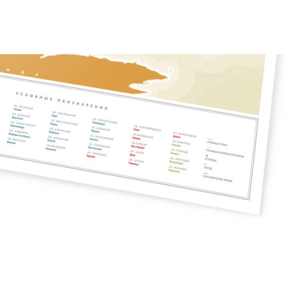 Карта travel map gold world ru — изображение 32