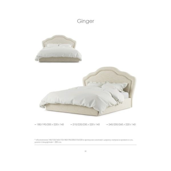 Кровать Ginger Bed  140х200 см 150х200 см 160х200 см — изображение 3