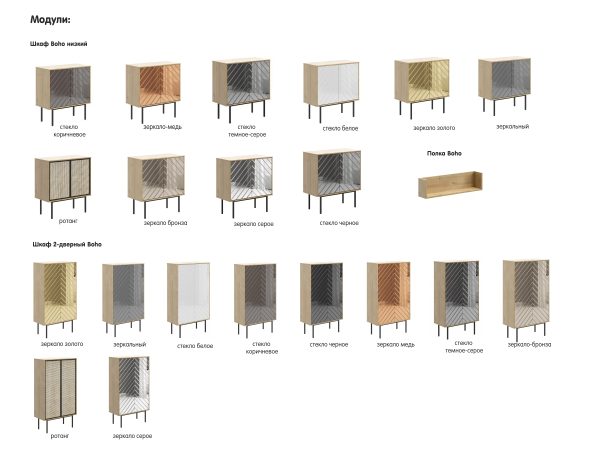 3f82726fba8baff5ac5262b1e20a47f5 Шкаф 2-дверный Boho серый, черный — изображение 4