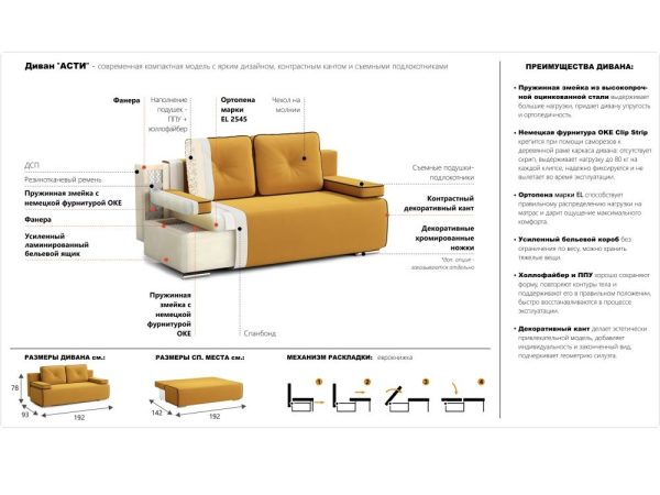 asti Диван «Асти» Amigo Brown — изображение 6