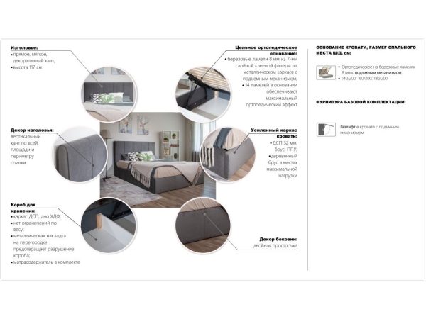 Кровать Джессика 140 (подъемник), Amigo cream — изображение 5