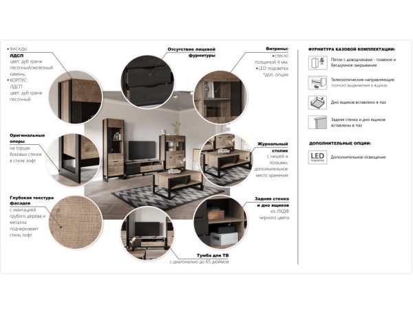 Гостиная «Стокгольм», Дуб гранж песочный/железный камень — изображение 6