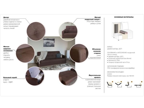 Диван «Твист», Savana/Latte — изображение 7