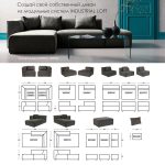 коллекция "Брутальный лофт" 40*60*10