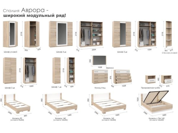 Кровать «Аврора» 120*200 (основание ЛДСП), Дуб сонома/Белый — изображение 5
