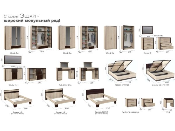 Кровать «Эшли» 160*200 (подъемник), Венге/сонома — изображение 4