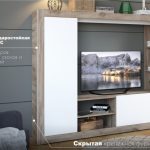 Стенка «Рона»