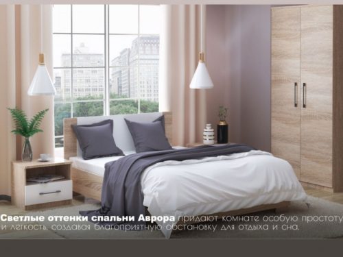 Спальня «Аврора» 2дв шк