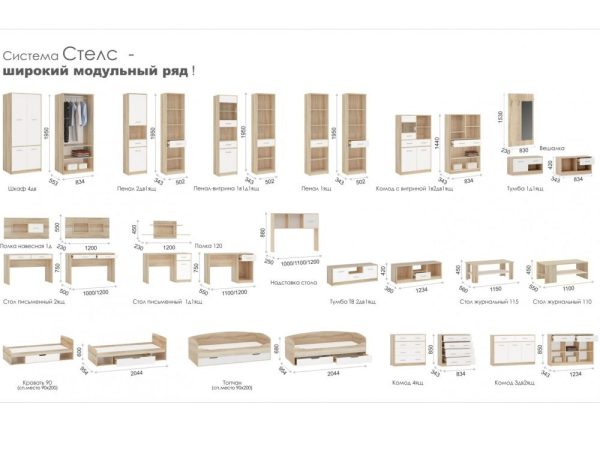 Прихожая «Стелс», Дуб сонома/белый — изображение 5