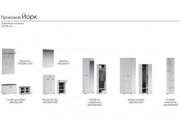 Стеллаж «Йорк» 34, Белый — изображение 5