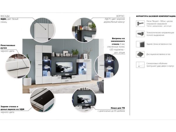 Стенка «Невада», Морское дерево/белый глянец — изображение 3
