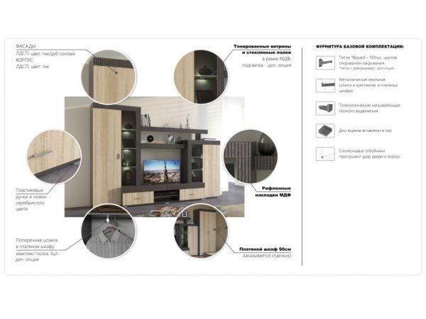 Стенка «Марк», Тик/дуб сонома — изображение 3