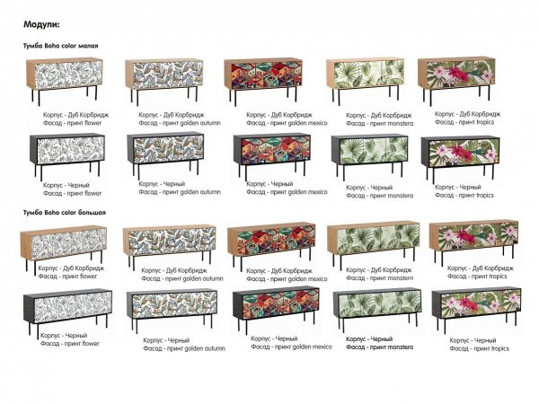 Стол-консольный-Boho-Color-2 Стол консольный Boho Color черный, с принтом — изображение 3