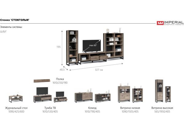 Полка «Стокгольм», Дуб гранж песочный — изображение 3