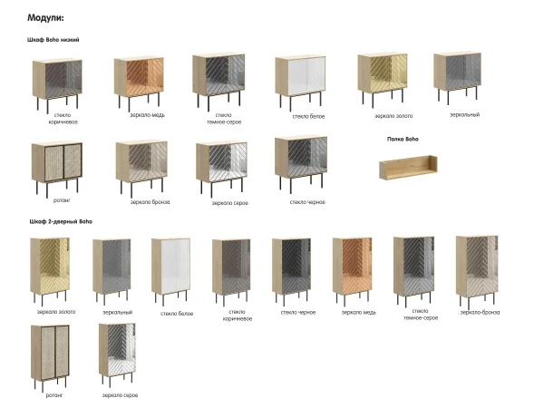 Композиция Boho 1 белый, дуб корбридж — изображение 3