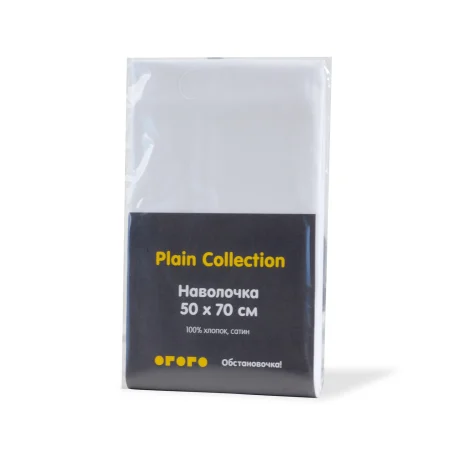Наволочка Plain Collection 50х70