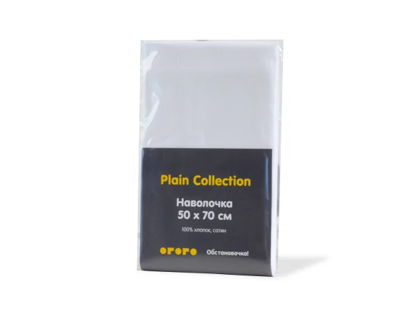 Наволочка Plain Collection 50х70