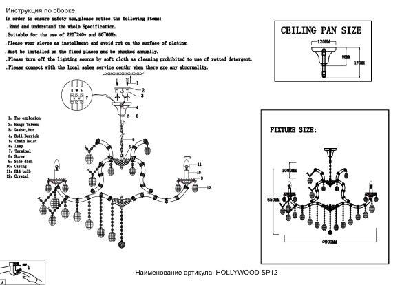 Люстра Crystal Lux HOLLYWOOD SP12 GOLD — изображение 2