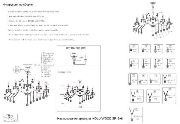 HOLLYWOOD_SP126 Люстра Crystal Lux HOLLYWOOD SP12+6 GOLD — изображение 3