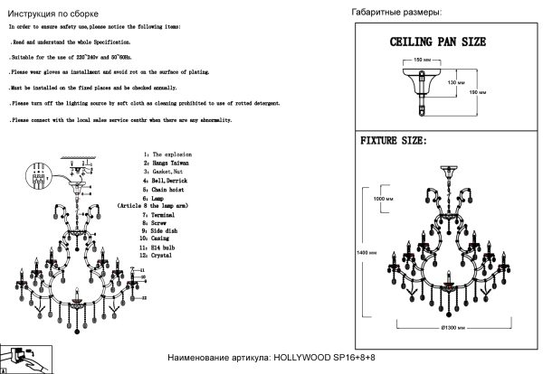 Люстра Crystal Lux HOLLYWOOD SP16+8+8 GOLD — изображение 2