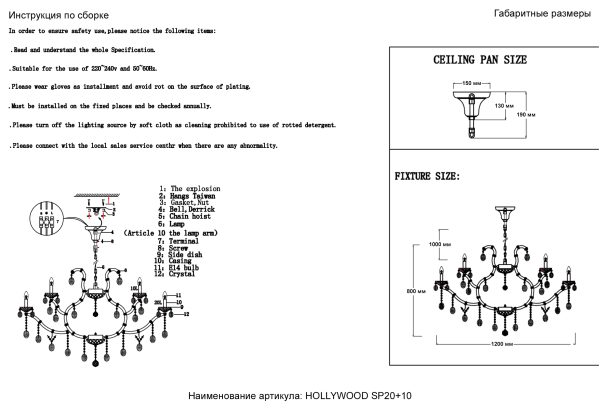Люстра Crystal Lux HOLLYWOOD SP20+10 CHROME — изображение 3