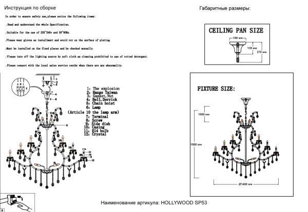 Люстра Crystal Lux HOLLYWOOD SP53 GOLD — изображение 2