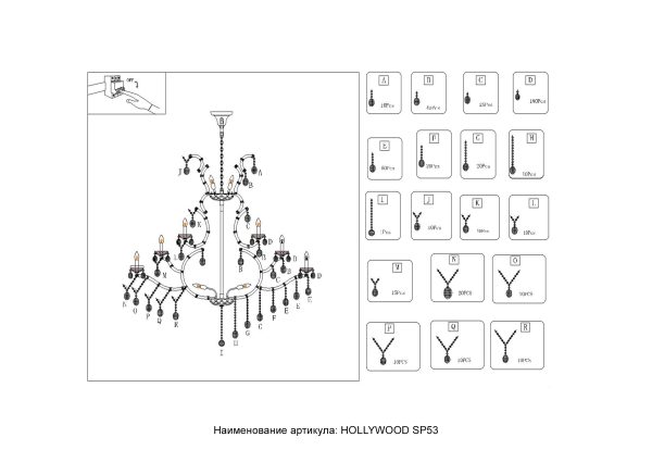 Люстра Crystal Lux HOLLYWOOD SP53 GOLD — изображение 3