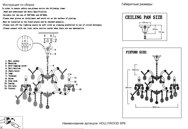 Люстра Crystal Lux HOLLYWOOD SP6 GOLD — изображение 2