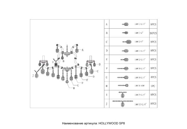 Люстра Crystal Lux HOLLYWOOD SP8 CHROME — изображение 3