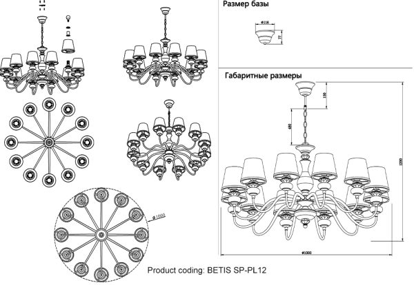 BETIS_SP-PL12 Люстра Crystal Lux BETIS SP-PL12 — изображение 3