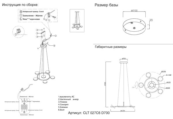 Светильник подвесной Crystal Lux CLT 027C6 D700 BL — изображение 3