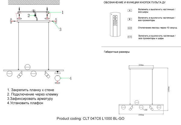 Светильник подвесной Crystal Lux CLT 047C6 L1000 BL-GO — изображение 2