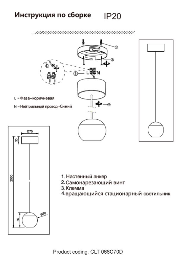 Светильник подвесной Crystal Lux CLT 066C70D BL — изображение 3
