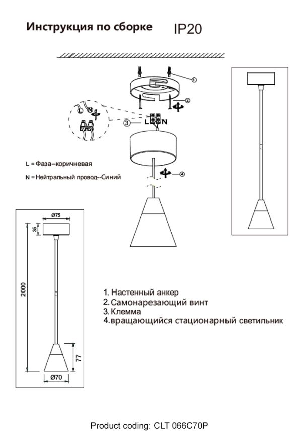 Светильник подвесной Crystal Lux CLT 066C70P BL — изображение 3