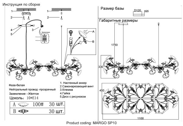 Светильник подвесной Crystal Lux MARGO SP10 — изображение 3