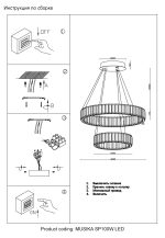Люстра Crystal Lux MUSIKA SP100W LED CHROME — изображение 3