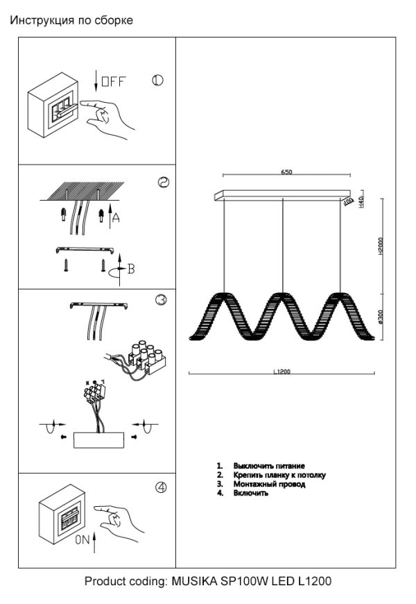 Люстра Crystal Lux MUSIKA SP100W LED L1200 GOLD — изображение 3