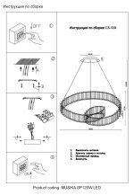 Люстра Crystal Lux MUSIKA SP120W LED CHROME — изображение 3