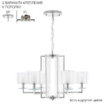 Люстра Crystal Lux NICOLAS SP-PL6 NICKEL/WHITE