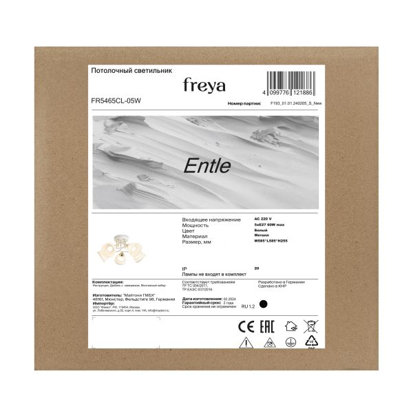 Подвесной-светильник-Freya-FR5141PL-08BS-2 Подвесной светильник Freya FR5141PL-08BS — изображение 3