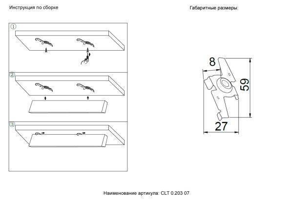 Фиксатор для накладного монтажа Crystal Lux CLT 0.203 07 WH — изображение 2