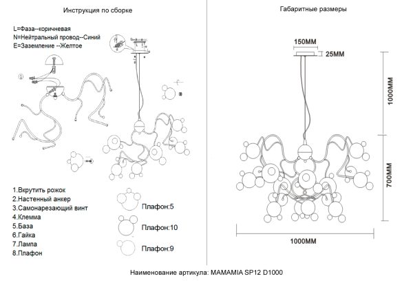Люстра Crystal Lux MAMAMIA SP12 D1000 — изображение 3