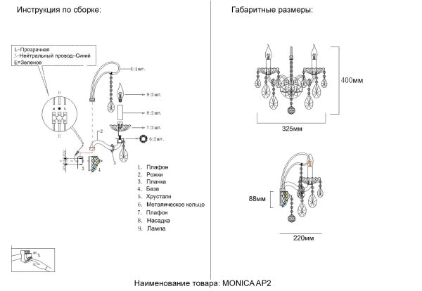 Бра Crystal Lux MONICA AP2 GOLD — изображение 3