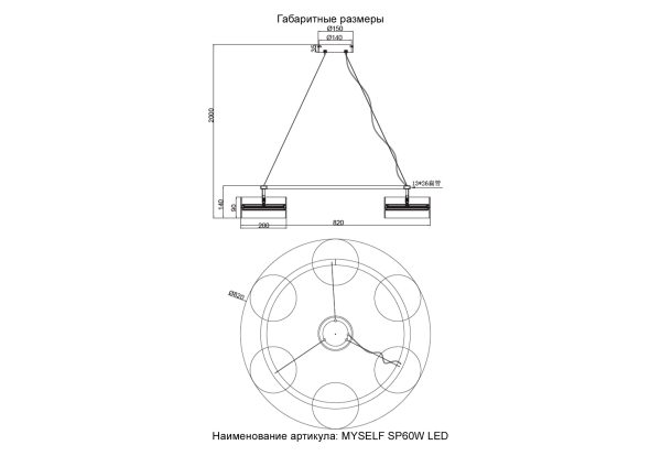 Люстра Crystal Lux MYSELF SP60W LED — изображение 3