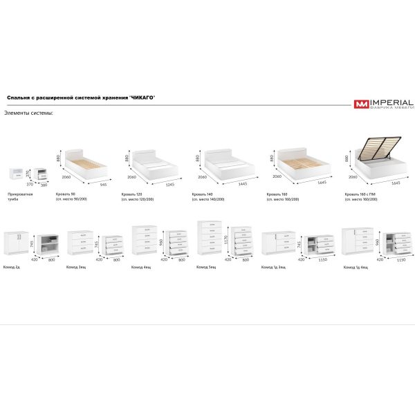 Стеллаж «Чикаго» 25, белый — изображение 5