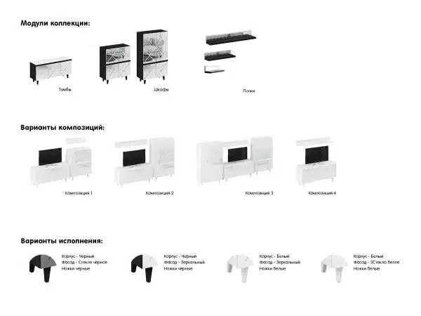 Композиция Kristal 4 зеркальный — изображение 4