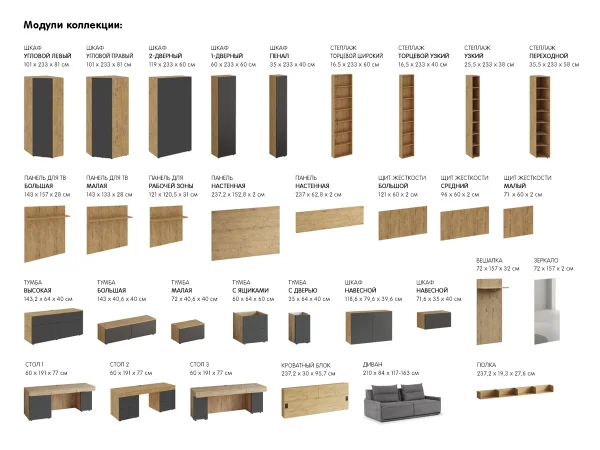 Композиция Modus 51 серый — изображение 5