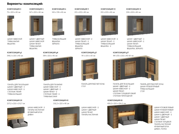 Композиция Modus 66 серый — изображение 4