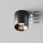 Потолочный светильник Technical C064CL-5W2.7K-RD-B — изображение 3